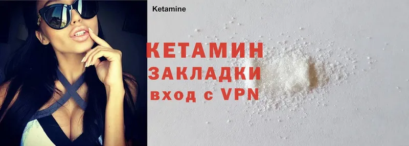 КЕТАМИН ketamine  Заозёрск 