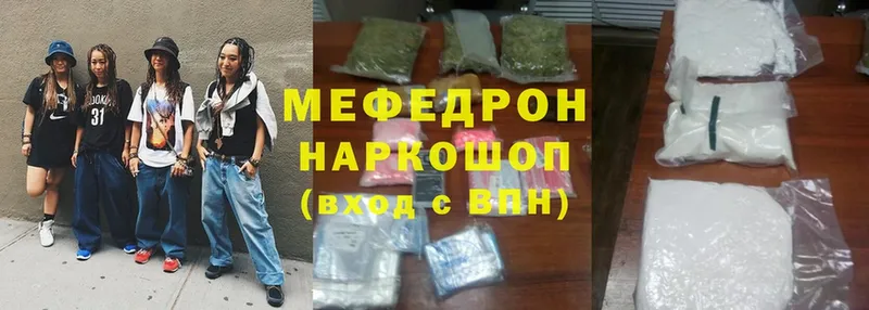 дарнет шоп  Заозёрск  Мефедрон mephedrone 